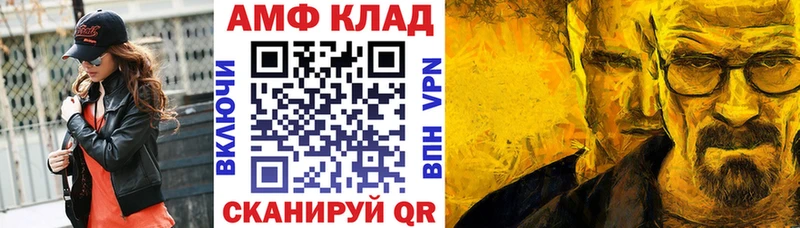 Amphetamine 98%  Павловск 