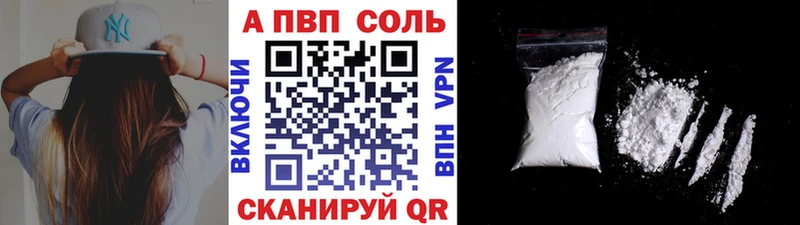купить наркоту  Павловск  кракен ссылки  A-PVP мука 