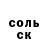 АМФЕТАМИН Розовый Valera Gorban