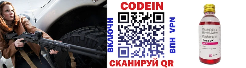 Codein Purple Drank  как найти закладки  Павловск 