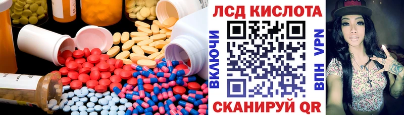 Лсд 25 экстази кислота  Павловск 