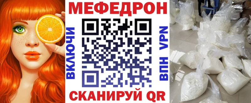Меф мука  купить   Павловск 