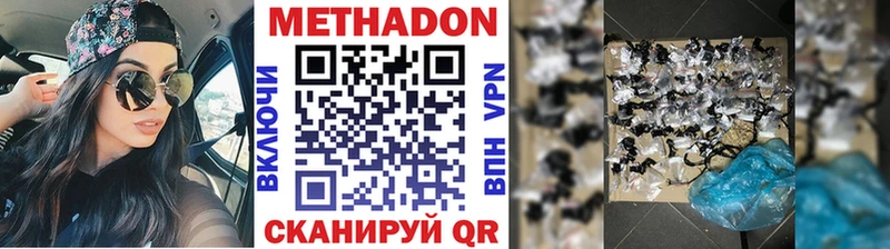 МЕТАДОН methadone  Павловск 