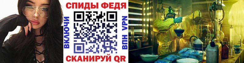 Метамфетамин Methamphetamine  Павловск 